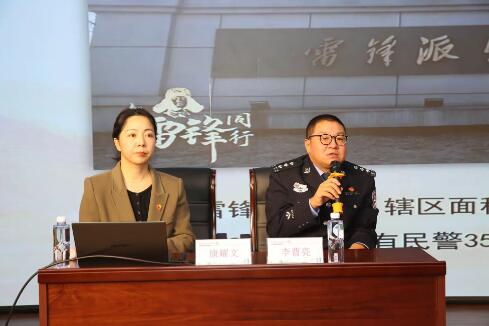 警徽映初心 奉献暖医心—— 雷锋派出所所长做客抚顺市眼病医院分享为民故事