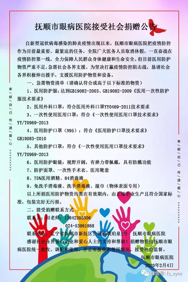 微信图片_20200206135957.jpg